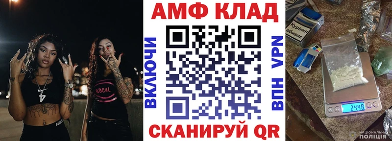 Амфетамин Premium  Зима 