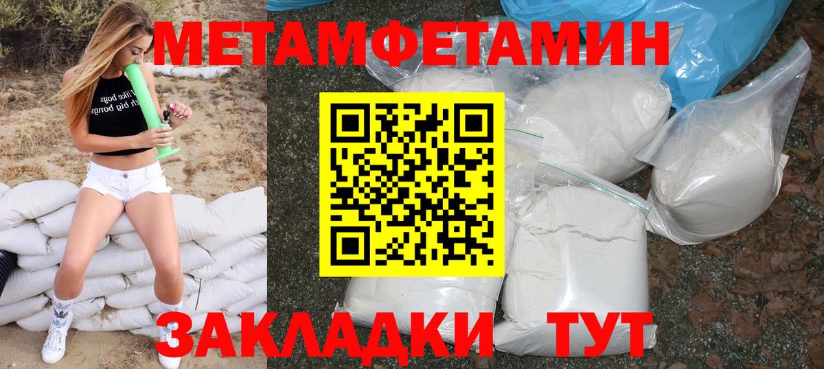 Амфетамин Розовый  Amphetamine  Зима 