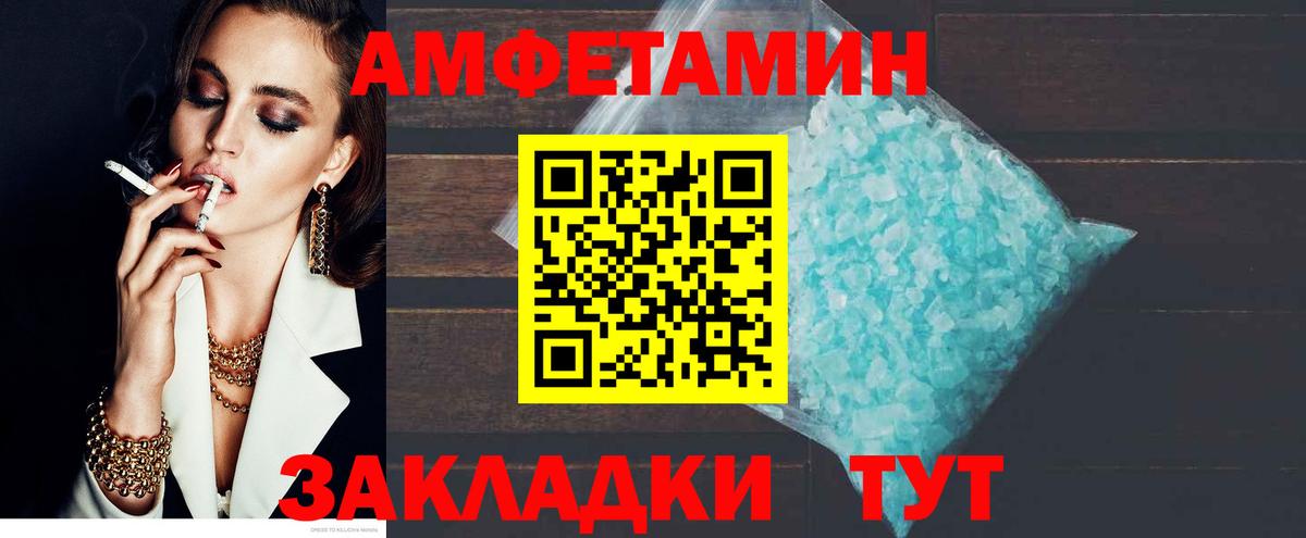 Amphetamine  Amphetamine  Вход с VPN  Амфетамин Розовый  Зима 