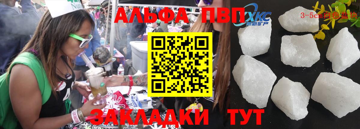 Alfa_PVP VHQ  Альфа ПВП крисы CK  APVP  Зима  Alfa_PVP кристаллы 