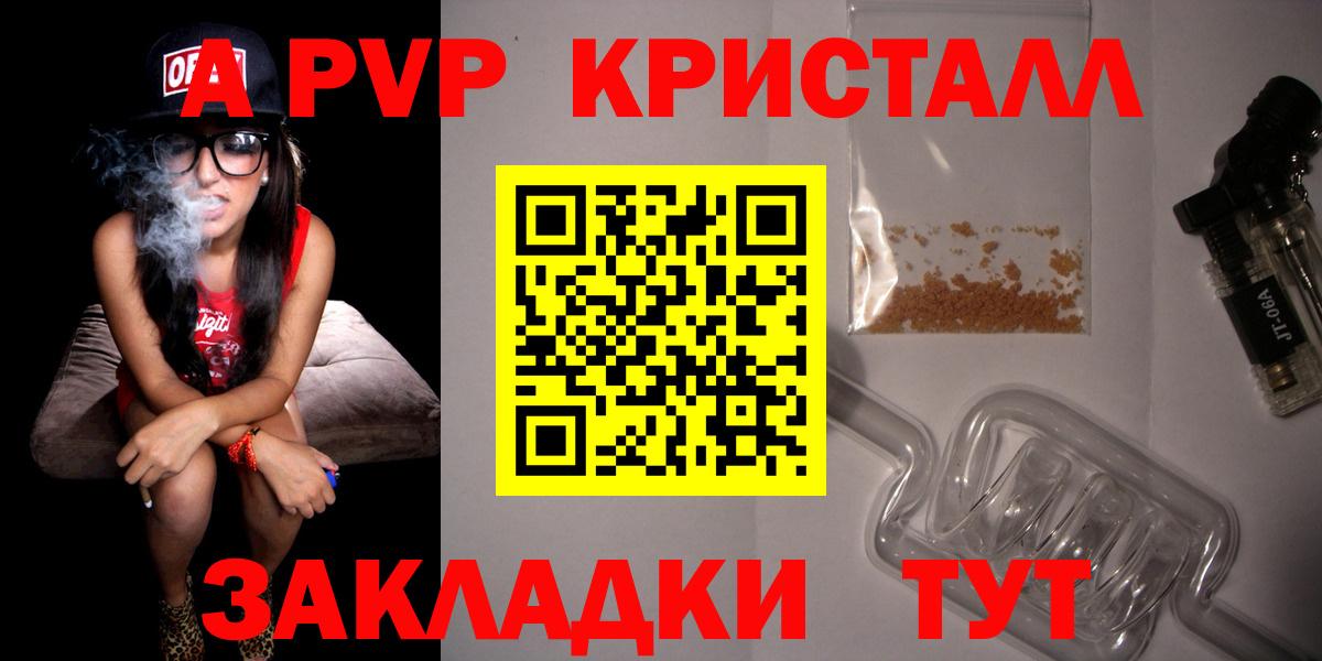 Альфа ПВП Соль  Вход с VPN  Зима  Alfa_PVP  Alfa_PVP кристаллы  Alpha PVP Соль 