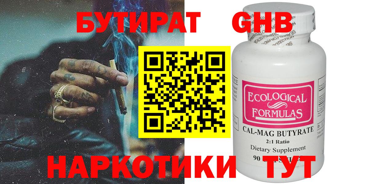 БУТИРАТ  Вход с VPN  Зима  БУТИРАТ бутик 