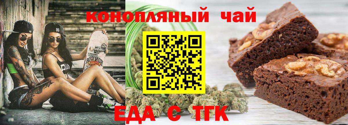 Cannafood марихуана  Вход с VPN  Зима 