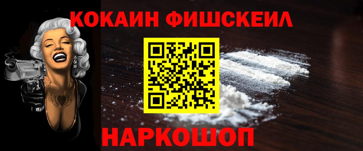КОКАИН VHQ  Вход с VPN  КОКАИН Columbia  Зима 