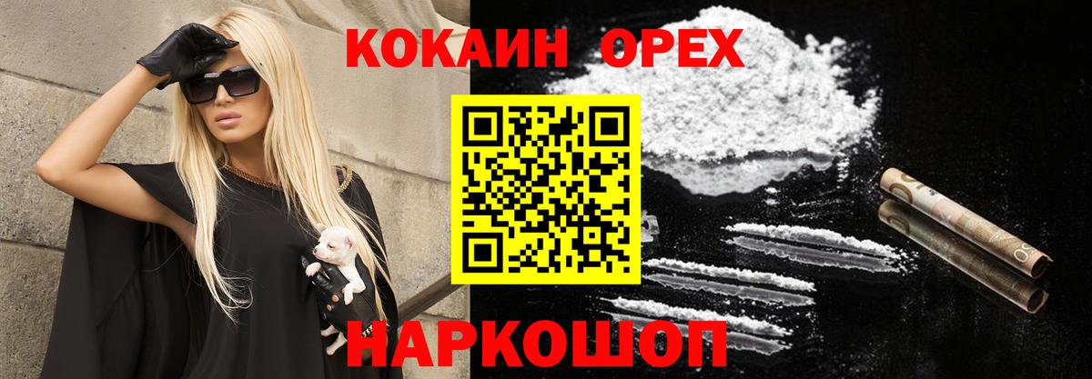 Зима  МЕФ кристаллы  Вейп ТГК  A-PVP СОЛЬ   LSD-25  ГАШИШ  КОКАИН  Гашиш  Конопля 