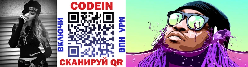 Кодеиновый сироп Lean напиток Lean (лин)  Зима 