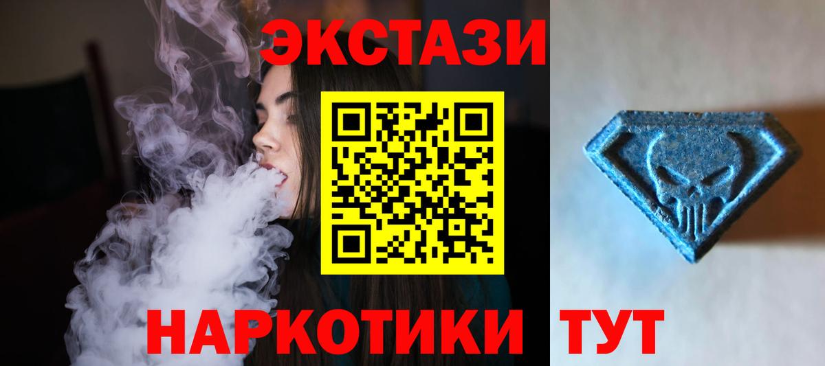 ЭКСТАЗИ 300 mg  Ecstasy Cube  Вход с VPN  Зима 