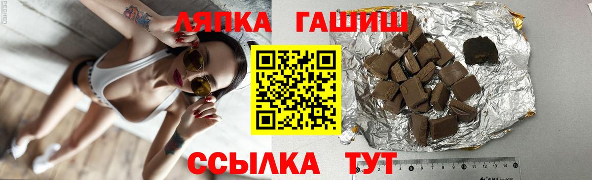 Гашиш hashish  Зима  ГАШ ice o lator 