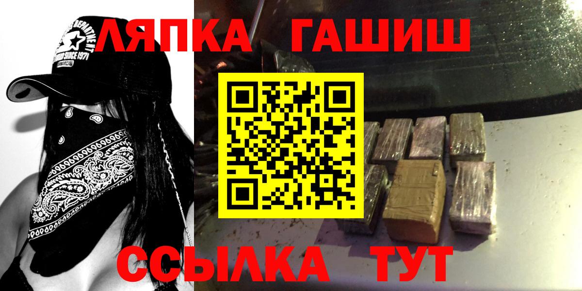 ГАШ гашик Зима