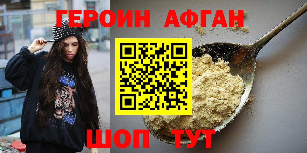 Героин Heroin  Вход с VPN  Зима 