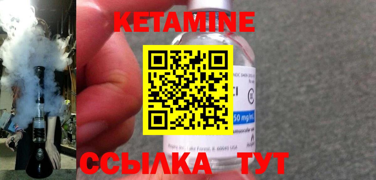 Зима  Кетамин ketamine  маркетплейс как зайти  Вход с VPN  Кетамин ketamine 