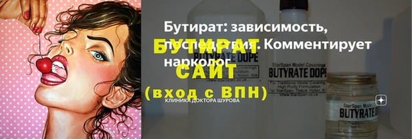 бутират Ельня