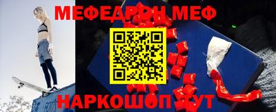 мяу мяу кристалл Гагарин
