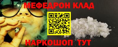 мяу мяу кристалл Гагарин