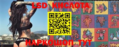 марки lsd Абинск