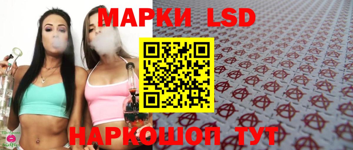 ЛСД экстази кислота Зима