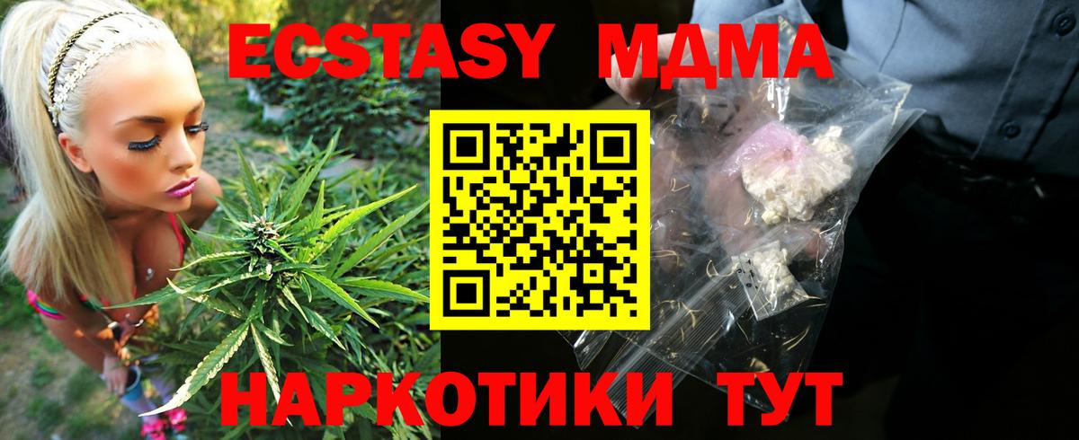 Зима  МДМА VHQ  Вход с VPN  MDMA кристаллы 