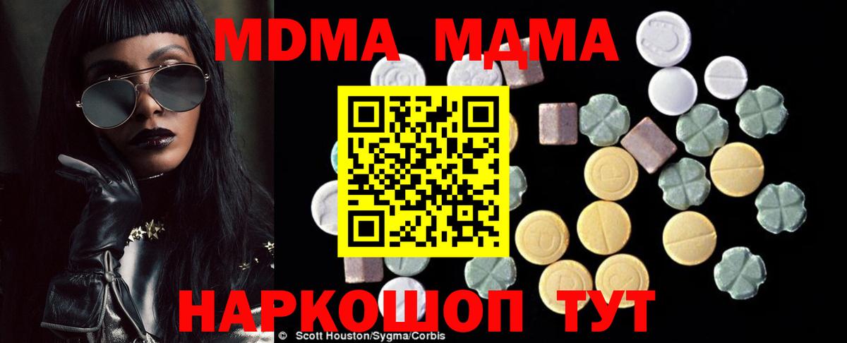 MDMA кристаллы Зима