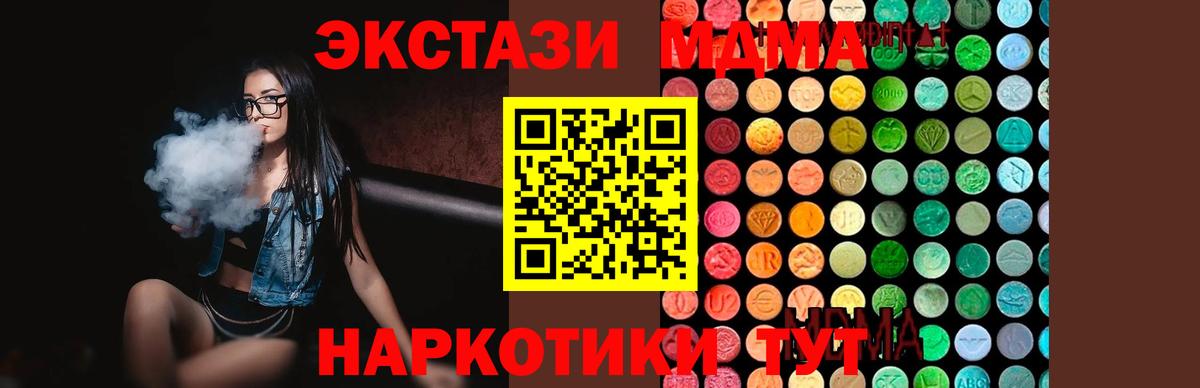 MDMA  МДМА Molly  Зима  МДМА crystal 