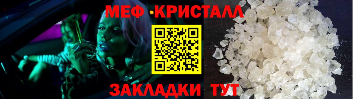 Мефедрон мука Зима