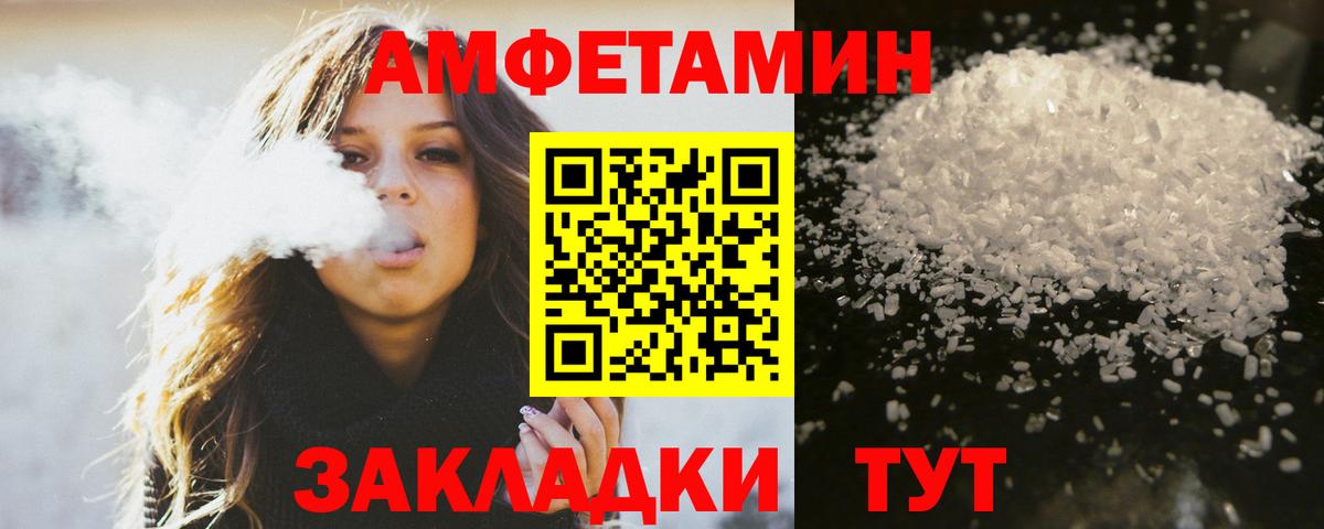 МЕТАМФЕТАМИН витя Зима