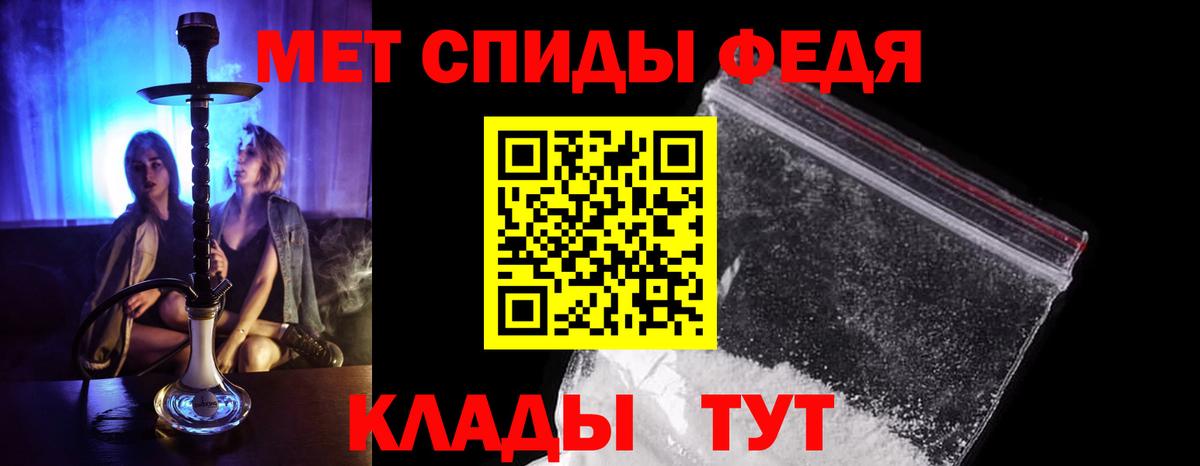 Первитин  МЕТАМФЕТАМИН пудра  Вход с VPN  Зима 