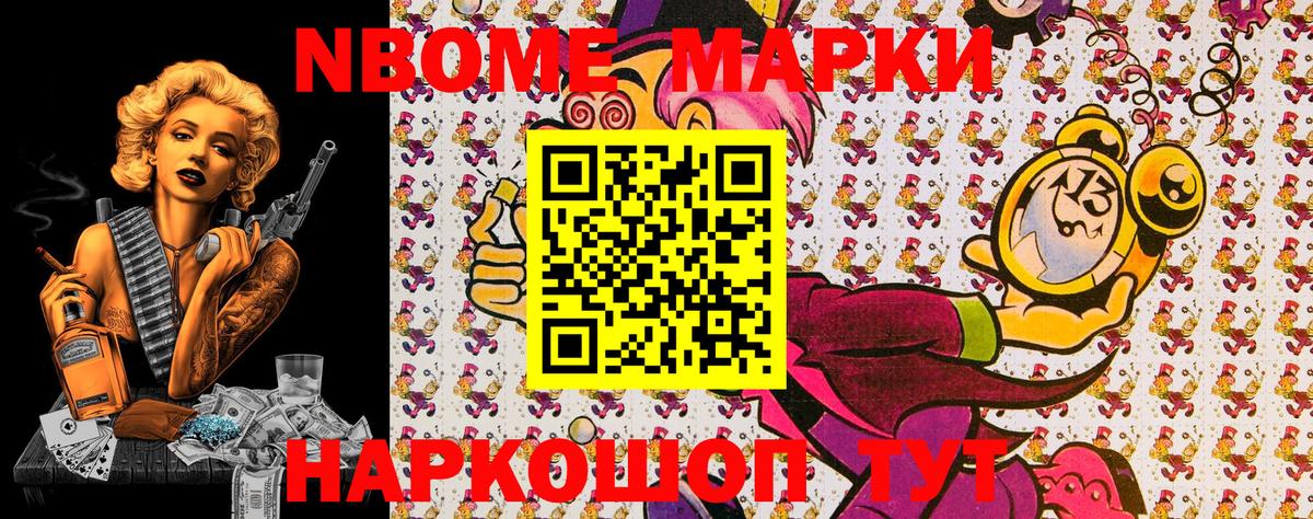 Марки N-bome  как найти   Марки N-bome 1500мкг  Зима 