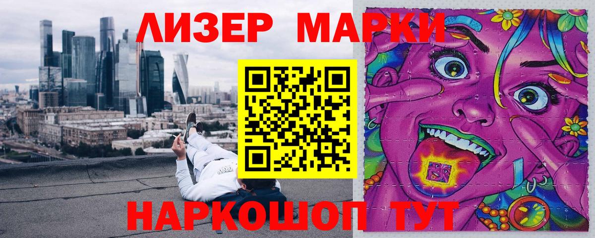Марки 25I-NBOMe 1,8мг Зима