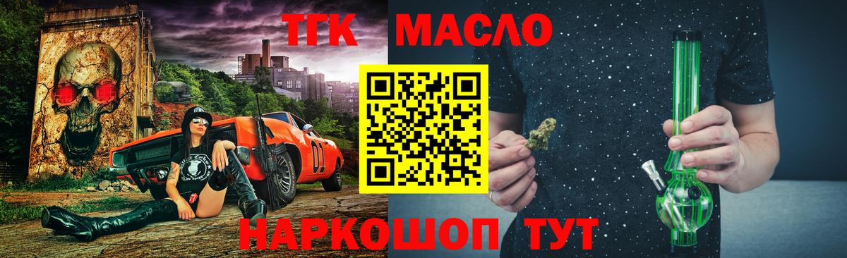 Дистиллят ТГК жижа  Вход с VPN  Дистиллят ТГК Wax  Зима 